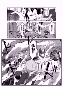 Page 16 of Zettai Makai Buzamaria 05~ Geki Omo Jitto Majin to Ohon Gakuen Shitō-hen ~ - preview thumbnail