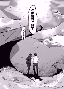 Page 52 of Zettai Makai Buzamaria 05~ Geki Omo Jitto Majin to Ohon Gakuen Shitō-hen ~ - preview thumbnail