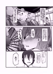Page 9 of Zettai Makai Buzamaria 05~ Geki Omo Jitto Majin to Ohon Gakuen Shitō-hen ~ - preview thumbnail