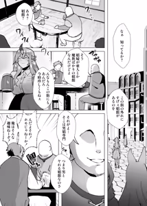 Page 3 of おいでませ人外美少年男娼館へ！ - preview thumbnail