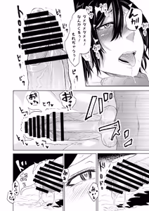 Page 16 of 実録！マゾ男子学生らんまるちゃん - preview thumbnail