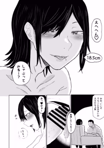 Page 8 of 実録！マゾ男子学生らんまるちゃん - preview thumbnail