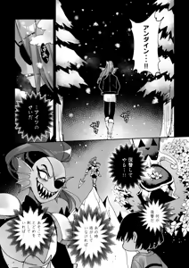 Page 3 of Ochita Taichou no Uwasa - preview thumbnail