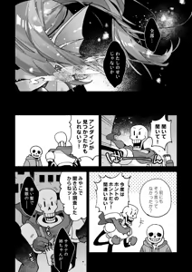 Page 4 of Ochita Taichou no Uwasa - preview thumbnail