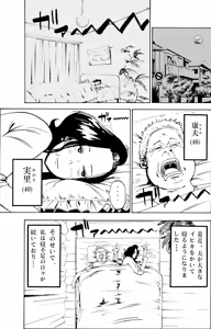 Page 4 of Warui kedo… Komban Anta no Heya de Nekasete? Kara Hajimaru Boshisoukan - preview thumbnail