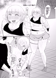 Page 2 of 浮ついてる女装子がコスプレイベント後にオホ声ドカパコ - preview thumbnail