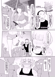 Page 3 of 浮ついてる女装子がコスプレイベント後にオホ声ドカパコ - preview thumbnail