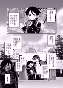 Page 2 of 祟られた！ - preview thumbnail