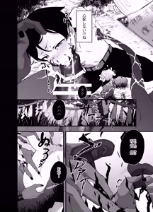 Page 3 of 祟られた！ - preview thumbnail