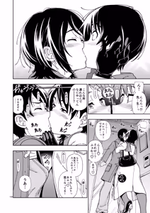 Page 103 of Kibito Kyousei Event Christmas - preview thumbnail
