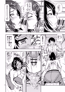 Page 105 of Kibito Kyousei Event Christmas - preview thumbnail