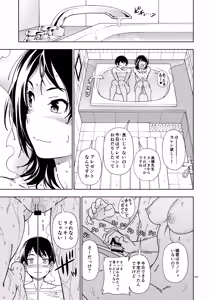 Page 106 of Kibito Kyousei Event Christmas - preview thumbnail
