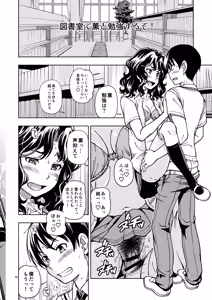 Page 43 of Kibito Kyousei Event Christmas - preview thumbnail
