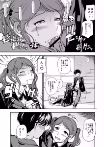 Page 70 of Kibito Kyousei Event Christmas - preview thumbnail