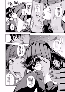 Page 7 of Kibito Kyousei Event Christmas - preview thumbnail
