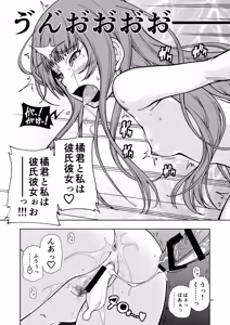 Page 96 of Kibito Kyousei Event Christmas - preview thumbnail
