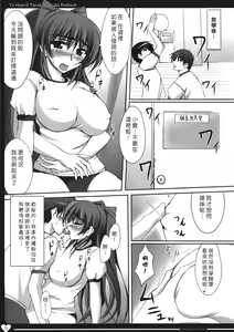 Page 8 of TamaColle -Tamaki Collection- - preview thumbnail