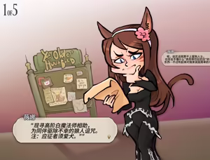 Page 9 of sparrow  全彩【个人机翻润色中】 - preview thumbnail