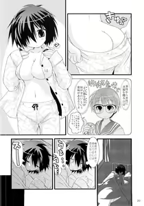 Page 19 of Boku no Kanojo X - preview thumbnail