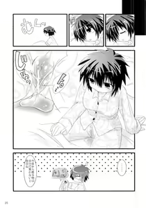Page 24 of Boku no Kanojo X - preview thumbnail