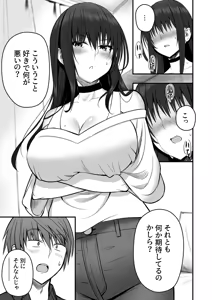 Page 13 of Honto no Kanojo 1-6 - preview thumbnail