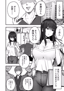 Page 4 of Honto no Kanojo 1-6 - preview thumbnail
