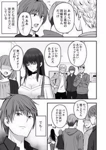 Page 5 of Honto no Kanojo 1-6 - preview thumbnail