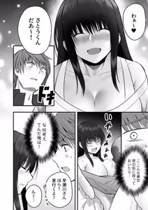 Page 8 of Honto no Kanojo 1-6 - preview thumbnail