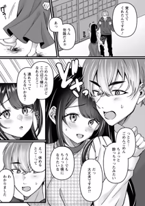 Page 101 of Nimen Seiai - preview thumbnail