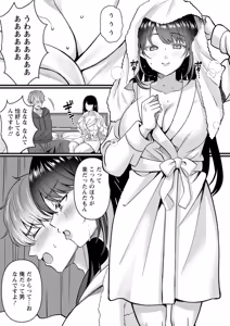 Page 103 of Nimen Seiai - preview thumbnail