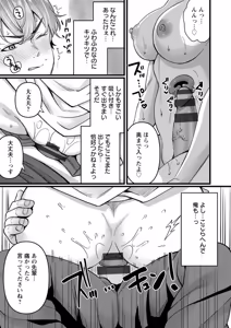 Page 109 of Nimen Seiai - preview thumbnail
