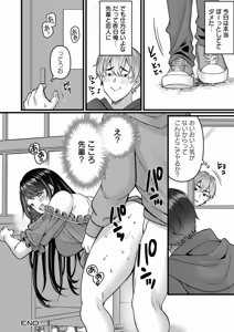 Page 114 of Nimen Seiai - preview thumbnail
