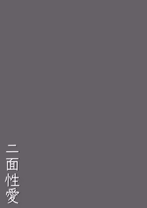 Page 115 of Nimen Seiai - preview thumbnail