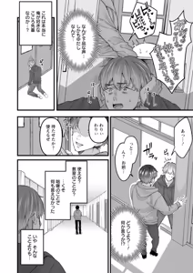 Page 118 of Nimen Seiai - preview thumbnail