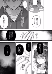 Page 121 of Nimen Seiai - preview thumbnail