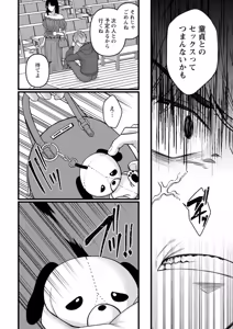 Page 122 of Nimen Seiai - preview thumbnail