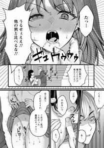 Page 128 of Nimen Seiai - preview thumbnail