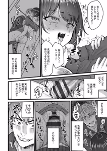 Page 132 of Nimen Seiai - preview thumbnail