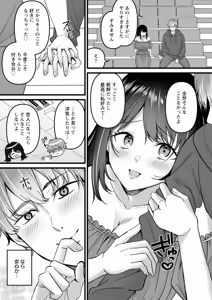 Page 135 of Nimen Seiai - preview thumbnail