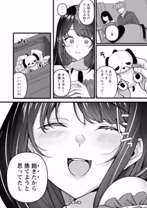 Page 136 of Nimen Seiai - preview thumbnail