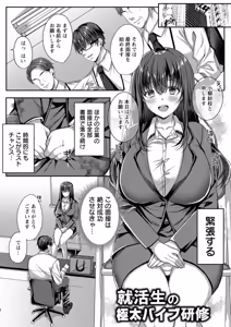Page 139 of Nimen Seiai - preview thumbnail