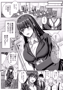 Page 143 of Nimen Seiai - preview thumbnail