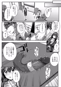 Page 144 of Nimen Seiai - preview thumbnail