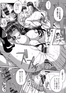 Page 154 of Nimen Seiai - preview thumbnail
