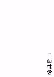Page 160 of Nimen Seiai - preview thumbnail