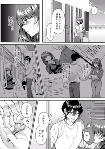 Page 162 of Nimen Seiai - preview thumbnail