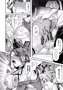 Page 22 of Nimen Seiai - preview thumbnail