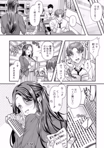 Page 24 of Nimen Seiai - preview thumbnail