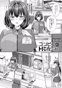 Page 27 of Nimen Seiai - preview thumbnail