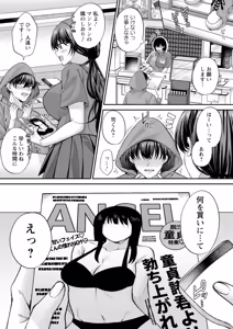 Page 28 of Nimen Seiai - preview thumbnail